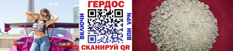ГЕРОИН герыч Няндома