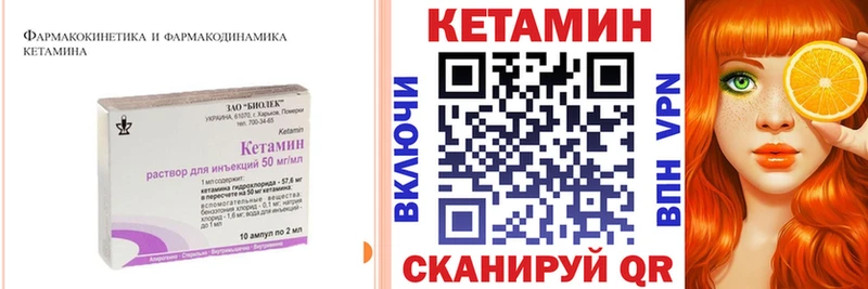 Кетамин ketamine  Няндома 